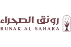 رونق الصحراء